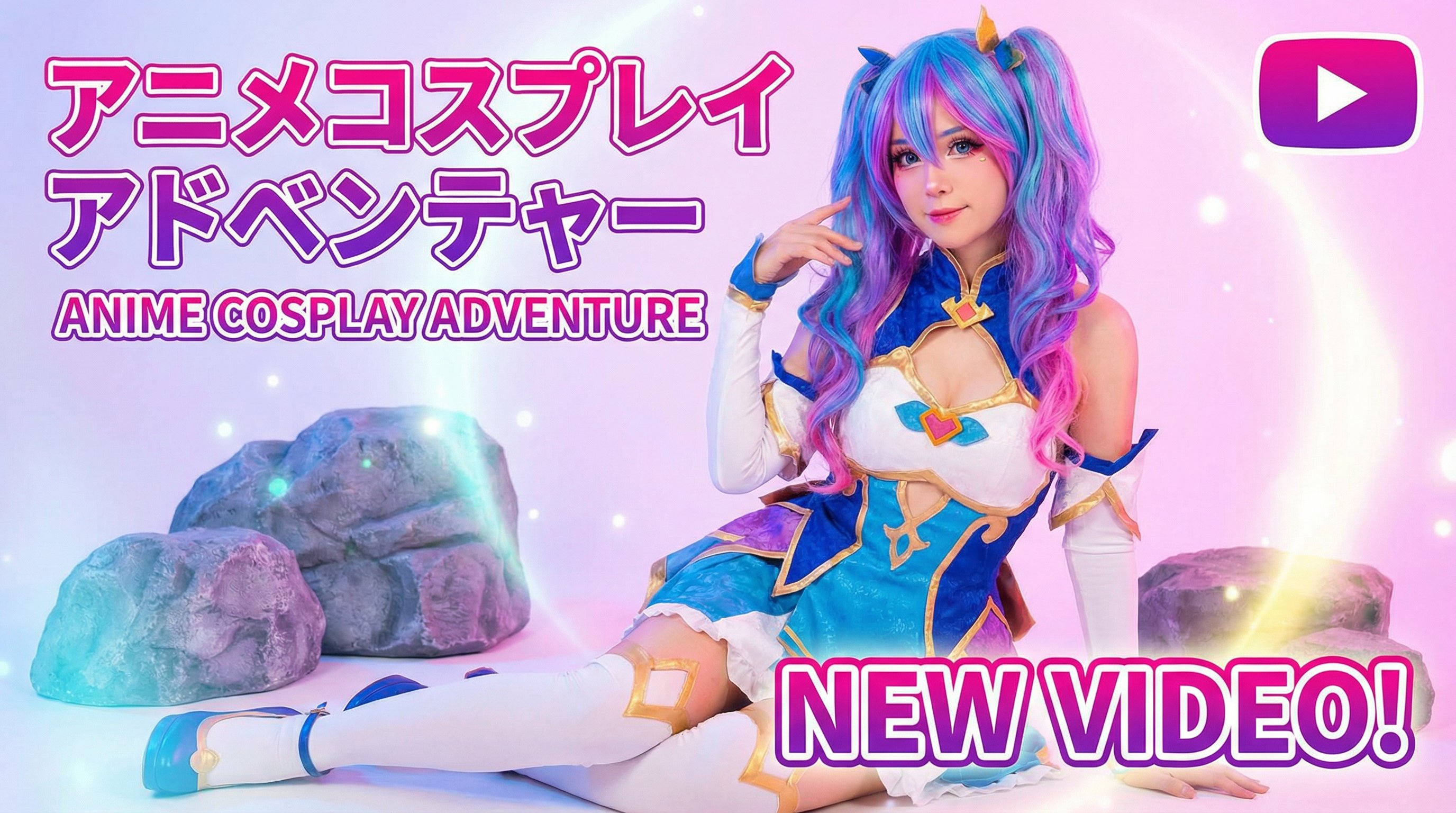 国产自拍·《二次元梦境》｜最佳动漫视频奖